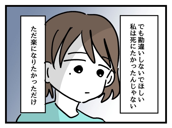 アンタなんて大キライ／神谷もち