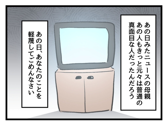 アンタなんて大キライ／神谷もち