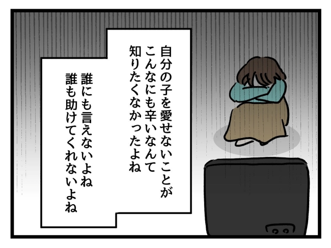 アンタなんて大キライ／神谷もち