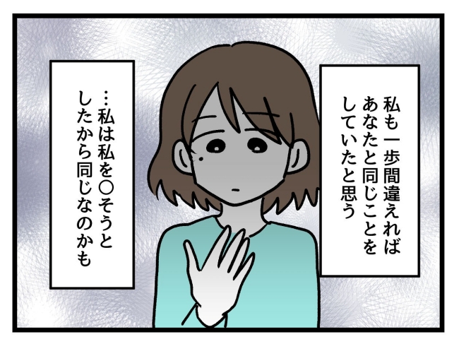 アンタなんて大キライ／神谷もち