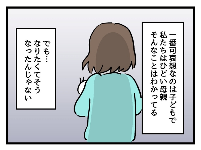 アンタなんて大キライ／神谷もち