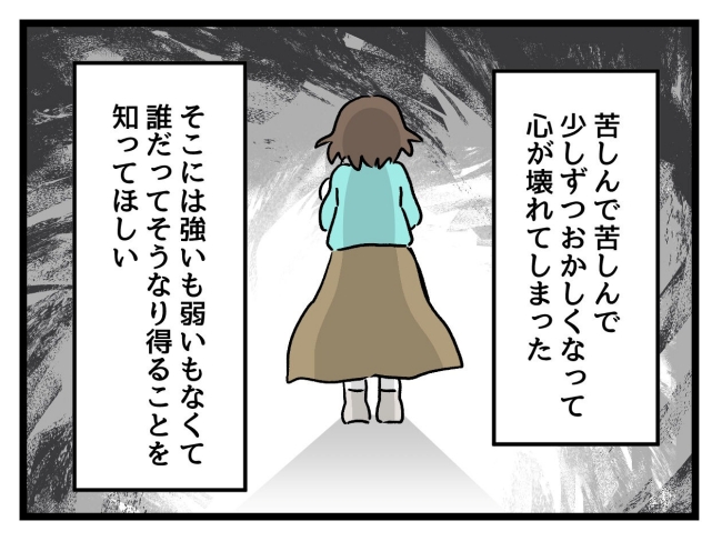 アンタなんて大キライ／神谷もち