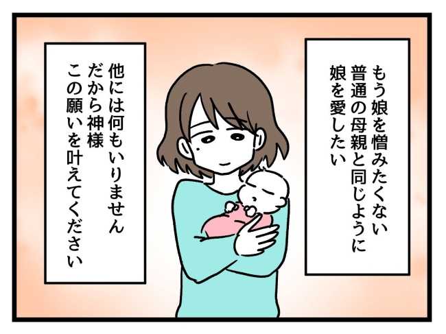 アンタなんて大キライ／神谷もち