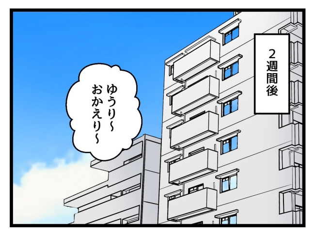 アンタなんて大キライ／神谷もち