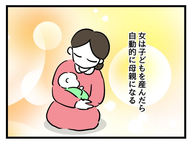 アンタなんて大キライ／神谷もち