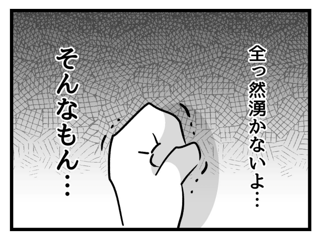 アンタなんて大キライ／神谷もち