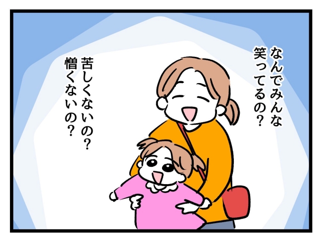 アンタなんて大キライ／神谷もち