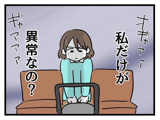 アンタなんて大キライ／神谷もち