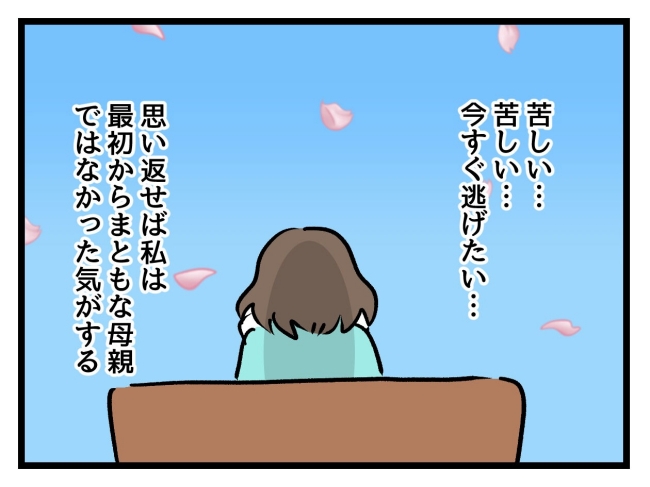 アンタなんて大キライ／神谷もち