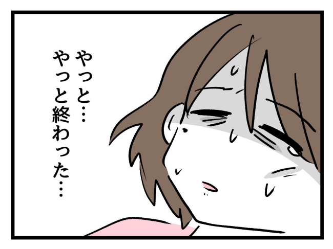 アンタなんて大キライ／神谷もち