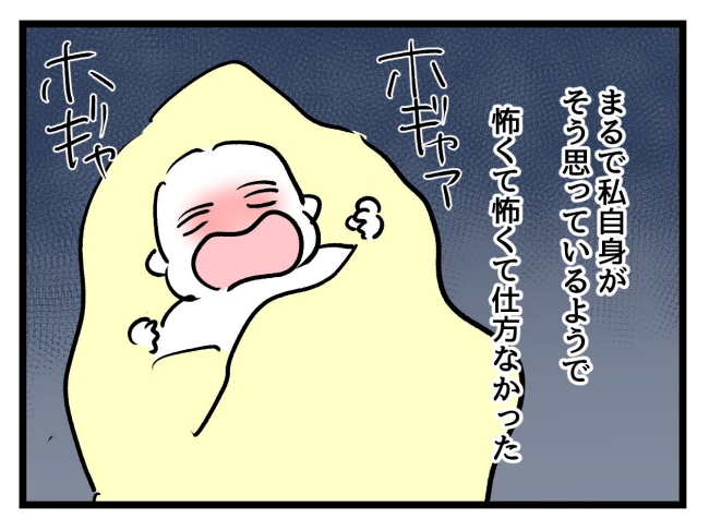 アンタなんて大キライ／神谷もち