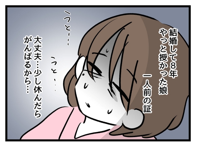 アンタなんて大キライ／神谷もち