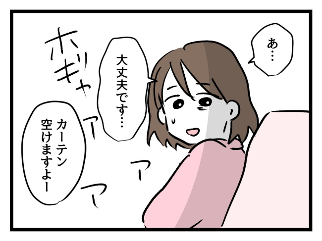 アンタなんて大キライ／神谷もち