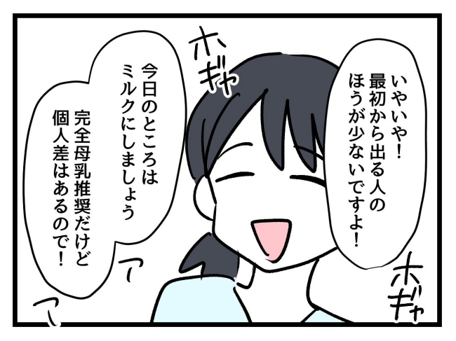 アンタなんて大キライ／神谷もち