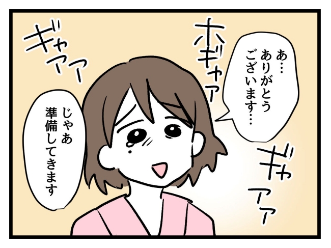 アンタなんて大キライ／神谷もち