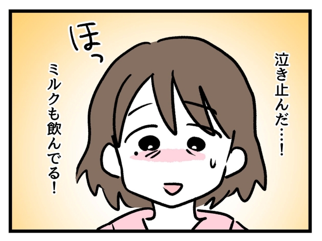 アンタなんて大キライ／神谷もち