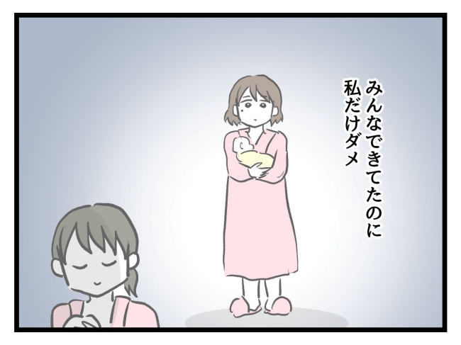 アンタなんて大キライ／神谷もち