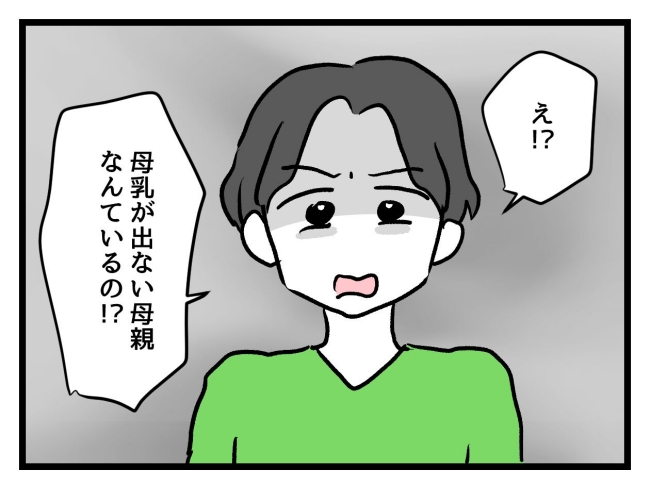 アンタなんて大キライ／神谷もち