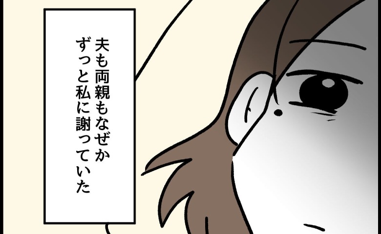 子どもを愛せず自ら命を絶つ選択をした母親「もっと早く助けてよ」診断名は？ #アンタなんて大キライ 16