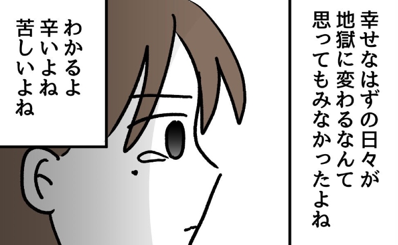 産後うつでわが子を殺めかけた母親「軽蔑してごめんなさい」生き延びた今思うこと #アンタなんて大キライ 17