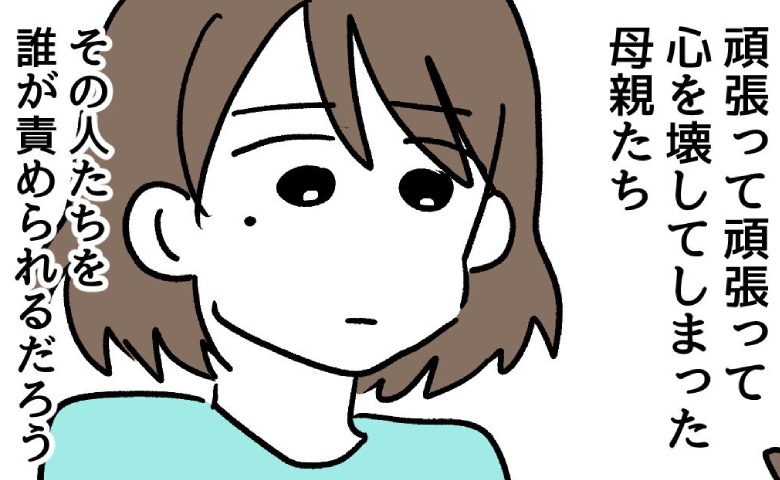 娘を手にかけようとした母親、娘と同居再開「ごめんね」半年後、心の変化が #アンタなんて大キライ 最終話