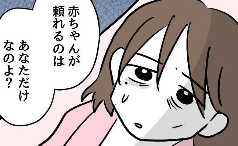 「赤ちゃんが頼れるのは母親だけ」看護師に鞭を打たれ、母親は追い詰められて… #アンタなんて大キライ 3