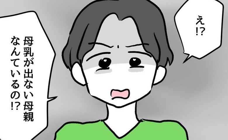 産後の妻に夫が「そんな母親いるの？ありえない」容赦ない言葉に落ち込んで #アンタなんて大キライ 5