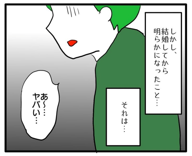体調悪いアピール旦那／あべかわ