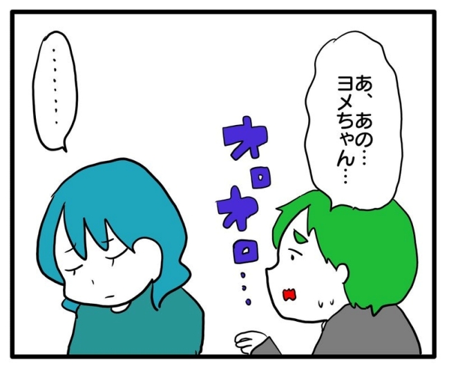 体調悪いアピール旦那／あべかわ