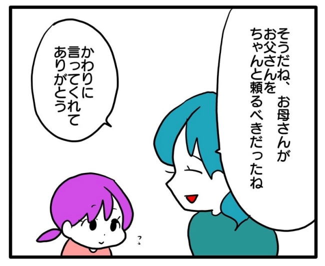 体調悪いアピール旦那／あべかわ