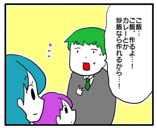 体調悪いアピール旦那／あべかわ