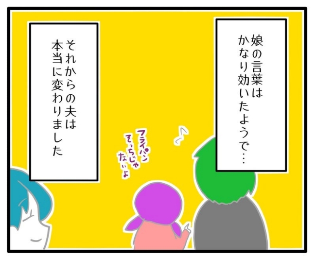 体調悪いアピール旦那／あべかわ