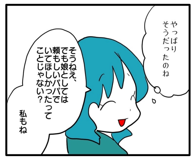 体調悪いアピール旦那／あべかわ