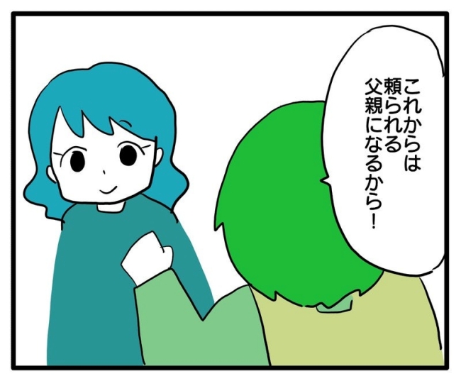 体調悪いアピール旦那／あべかわ