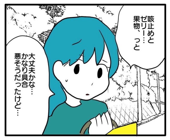 体調悪いアピール旦那／あべかわ