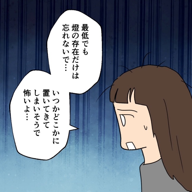 口を出す夫・出さない夫／紙屋束実