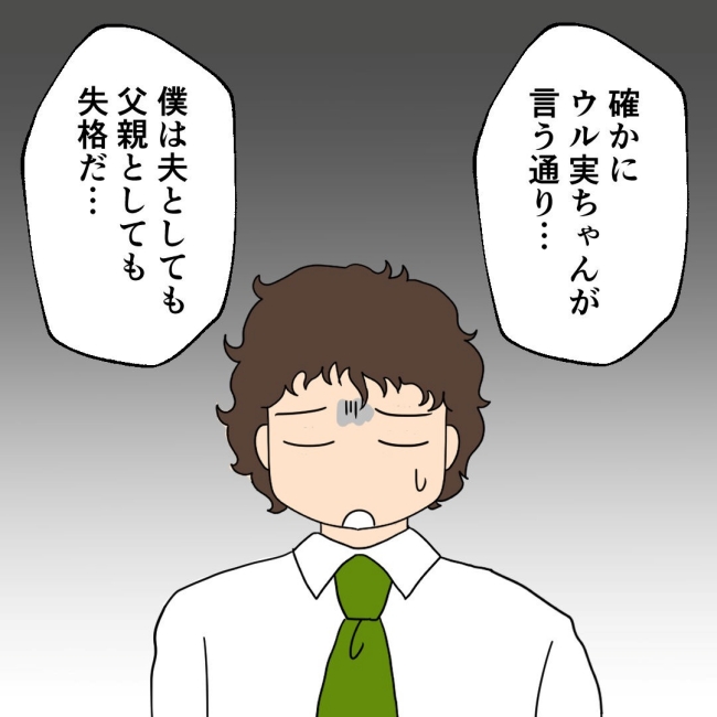 口を出す夫・出さない夫／紙屋束実
