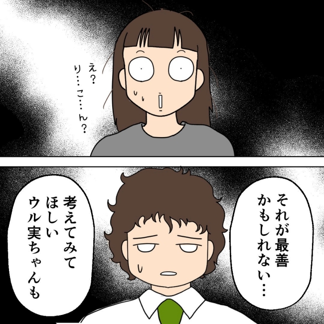 口を出す夫・出さない夫／紙屋束実