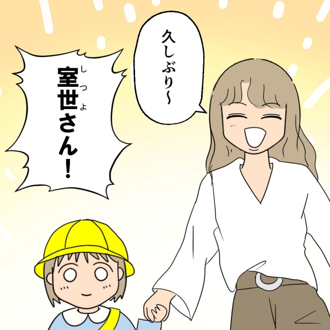 口を出す夫・出さない夫／紙屋束実