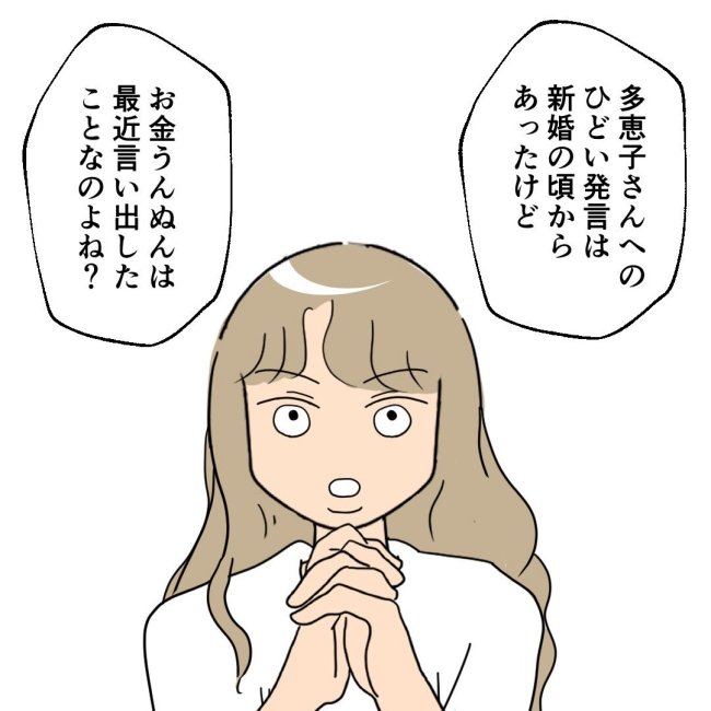 口を出す夫・出さない夫／紙屋束実