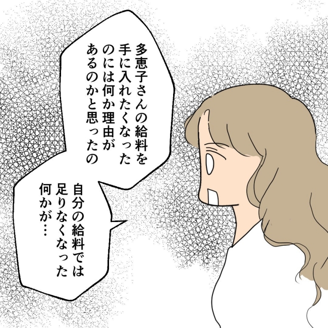 口を出す夫・出さない夫／紙屋束実