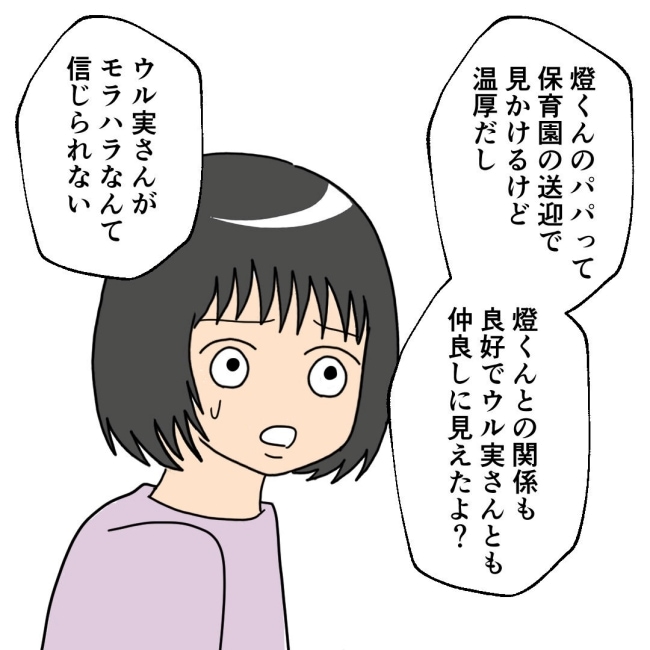 口を出す夫・出さない夫／紙屋束実