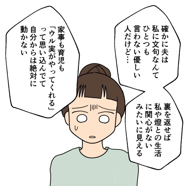 口を出す夫・出さない夫／紙屋束実