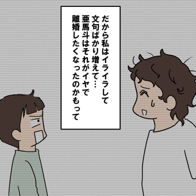 口を出す夫・出さない夫／紙屋束実