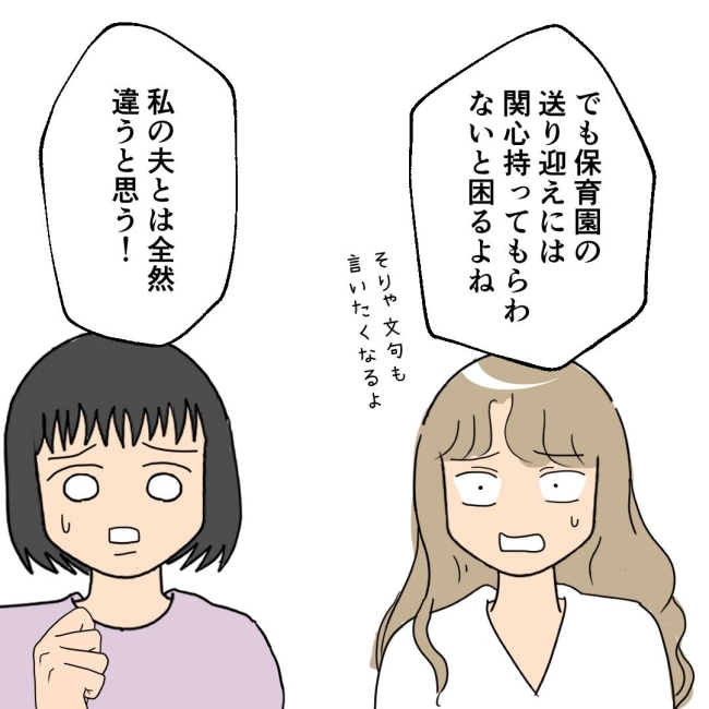 口を出す夫・出さない夫／紙屋束実