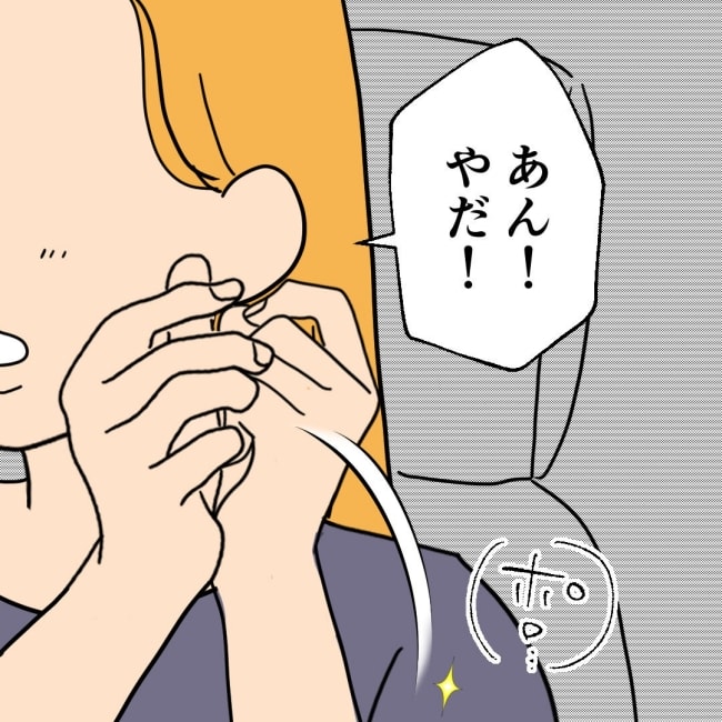 口を出す夫・出さない夫／紙屋束実