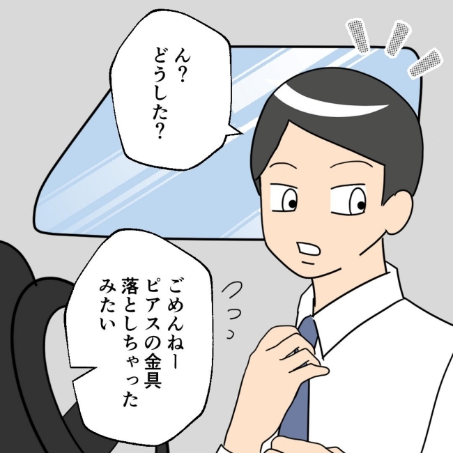 口を出す夫・出さない夫／紙屋束実