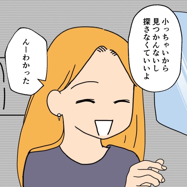 口を出す夫・出さない夫／紙屋束実