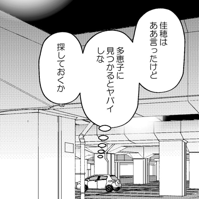 口を出す夫・出さない夫／紙屋束実