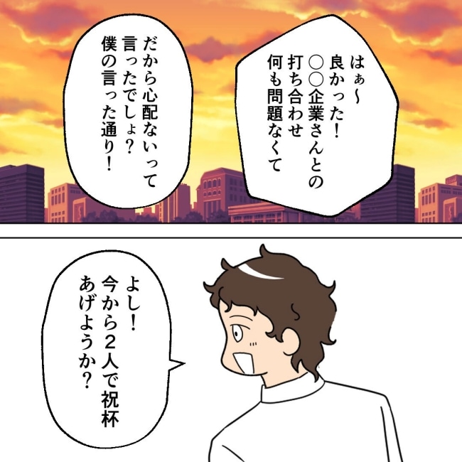 口を出す夫・出さない夫／紙屋束実